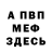 Кетамин VHQ Leg Razdvinski