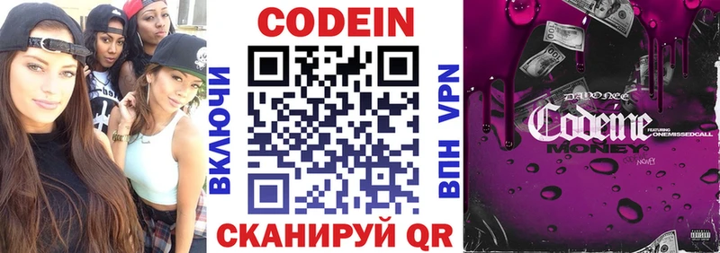 Кодеиновый сироп Lean Purple Drank  Усмань 