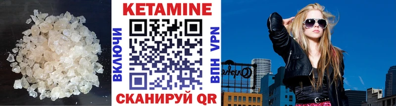 Кетамин ketamine  Усмань 