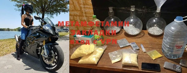 метамфетамин Балабаново