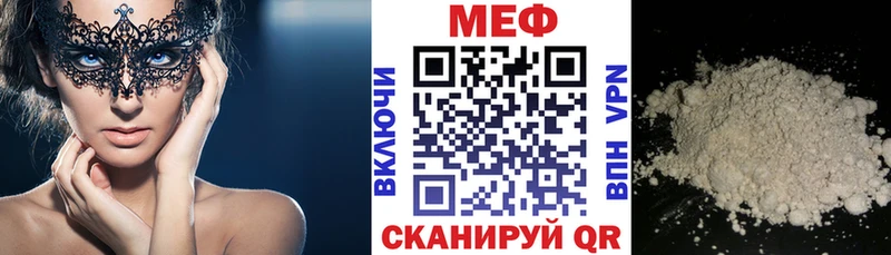 mega онион Усмань МЯУ-МЯУ мяу мяу